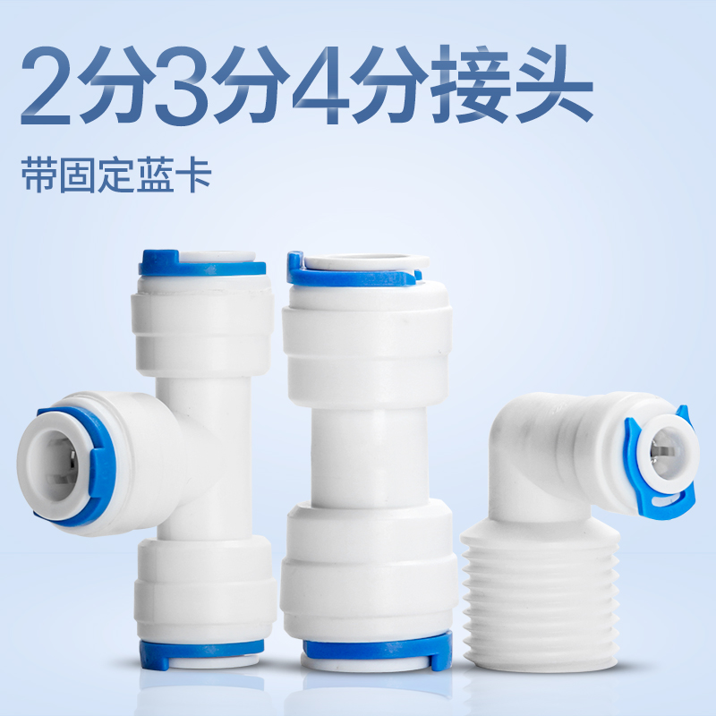 凈水器快速轉(zhuǎn)換接頭的選購與使用指南 提升家用直飲水便利性